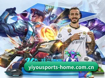 易游体育登录入口 APP